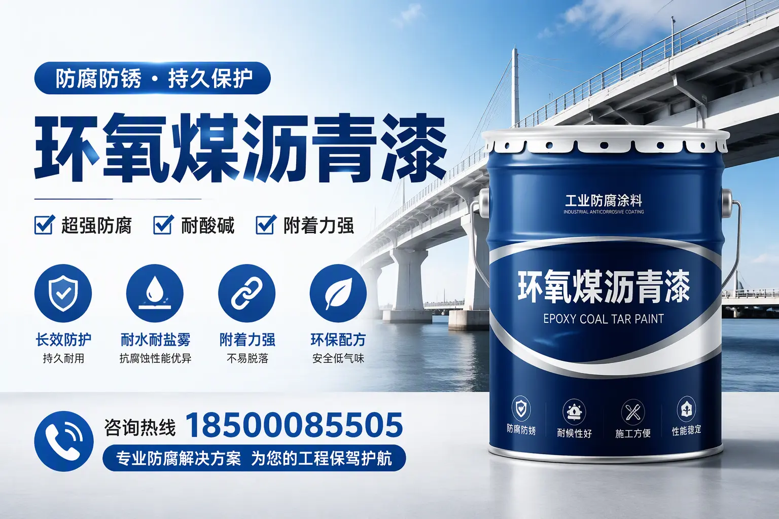 环氧煤沥青漆与其他涂料的对比分析,助你在运城做出明智选择